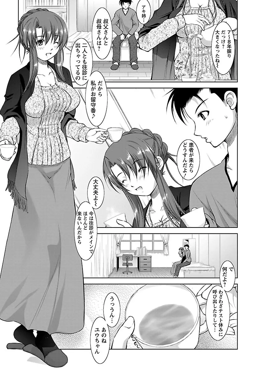 新米社宅妻 Page.47