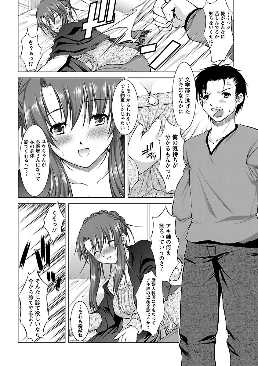 新米社宅妻 Page.49