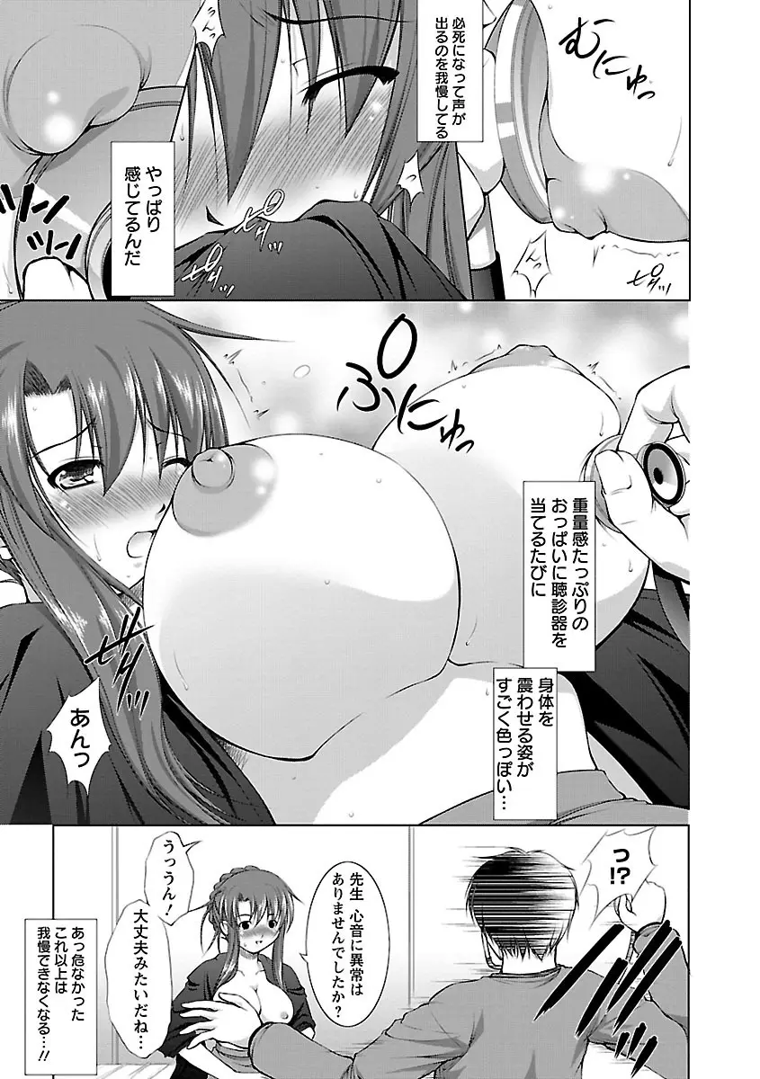 新米社宅妻 Page.53