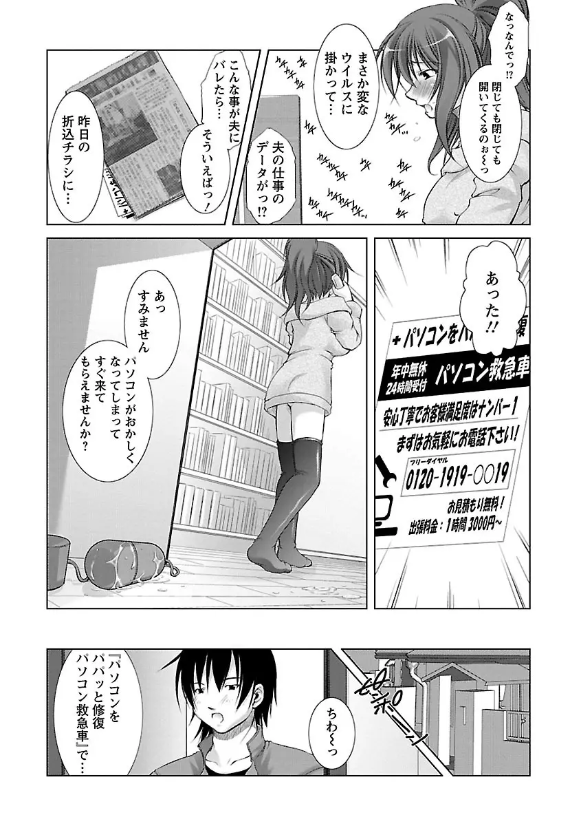 新米社宅妻 Page.71