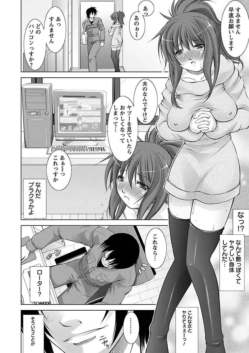 新米社宅妻 Page.72