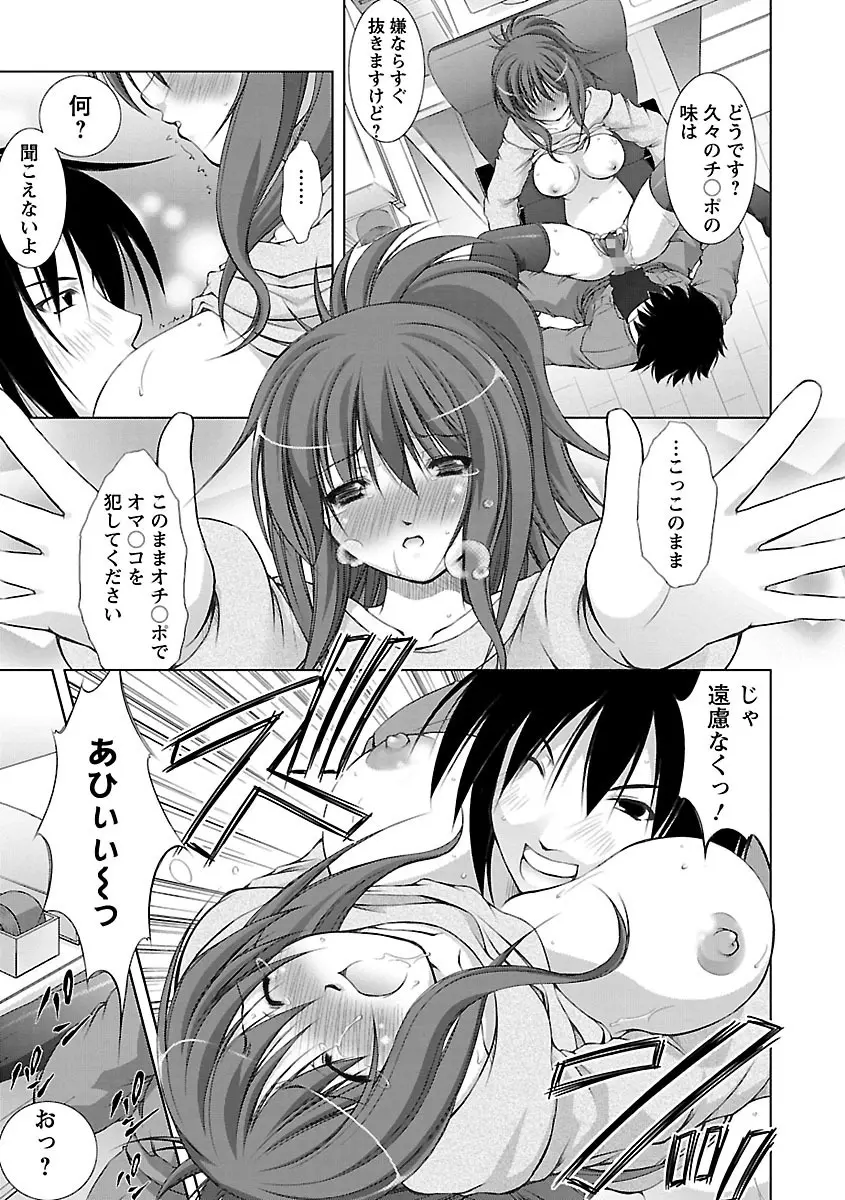 新米社宅妻 Page.79