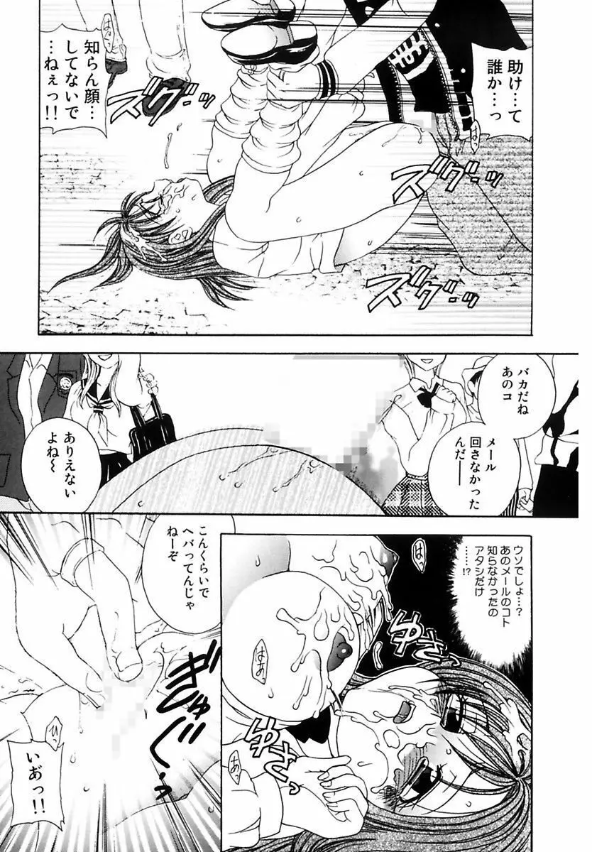 凌辱列島 Page.157