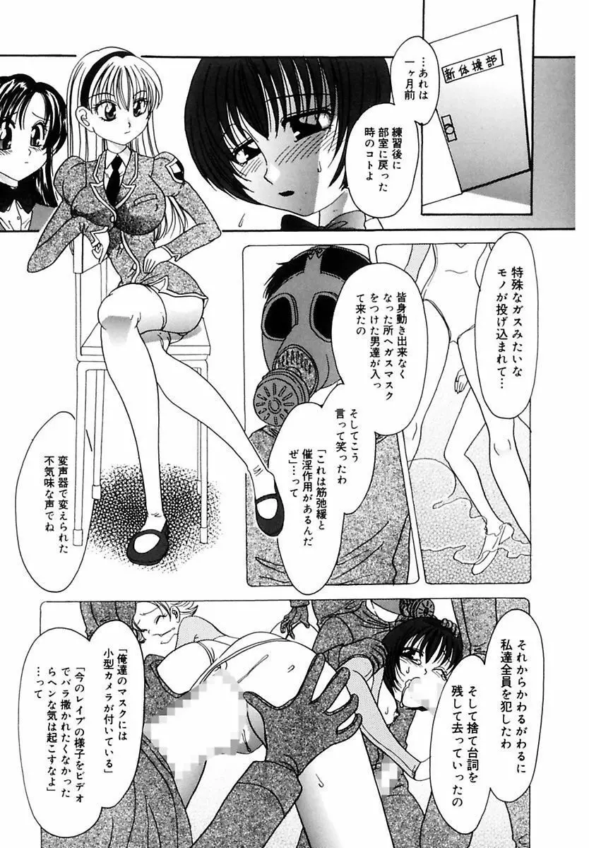 凌辱列島 Page.19