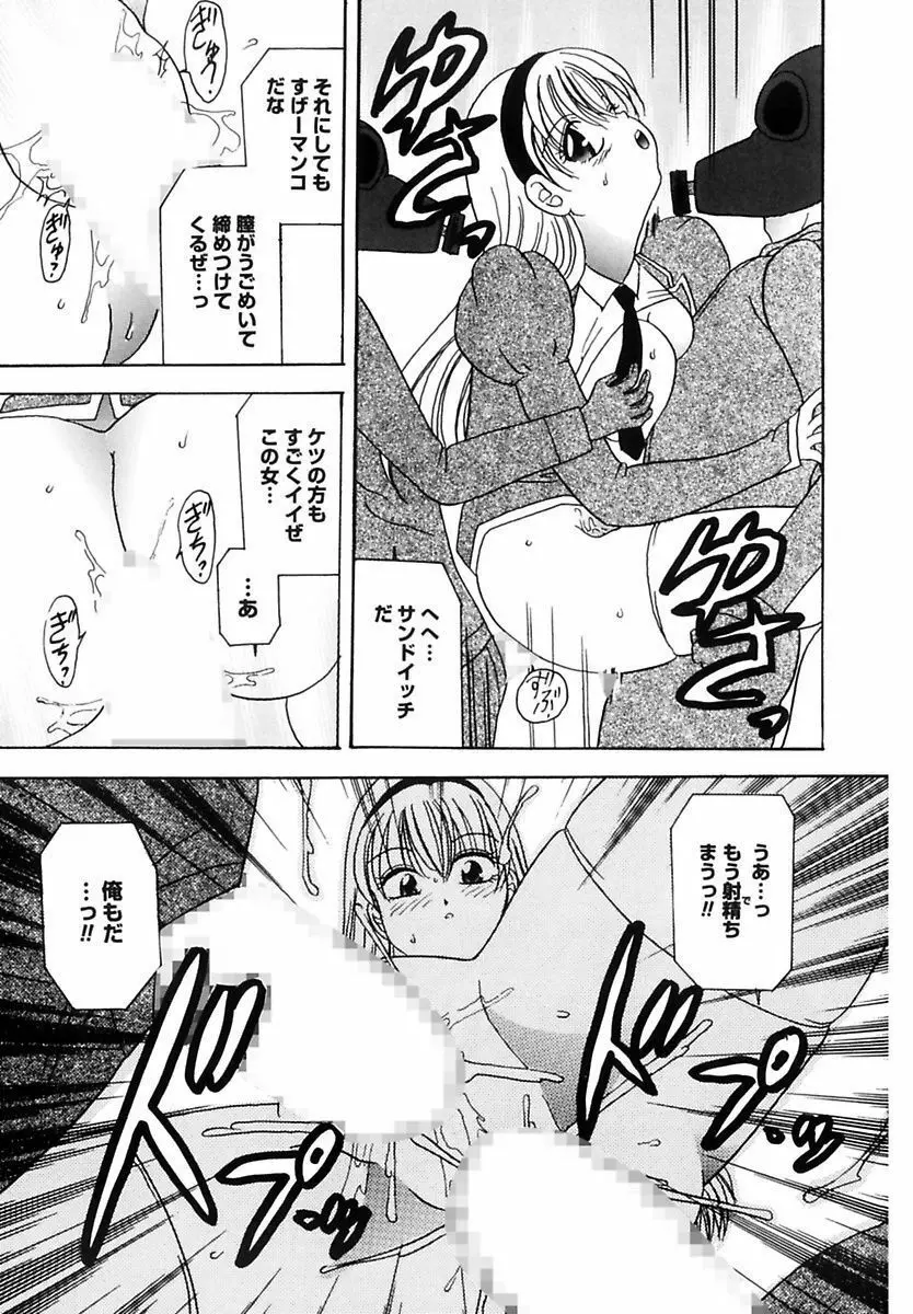 凌辱列島 Page.55