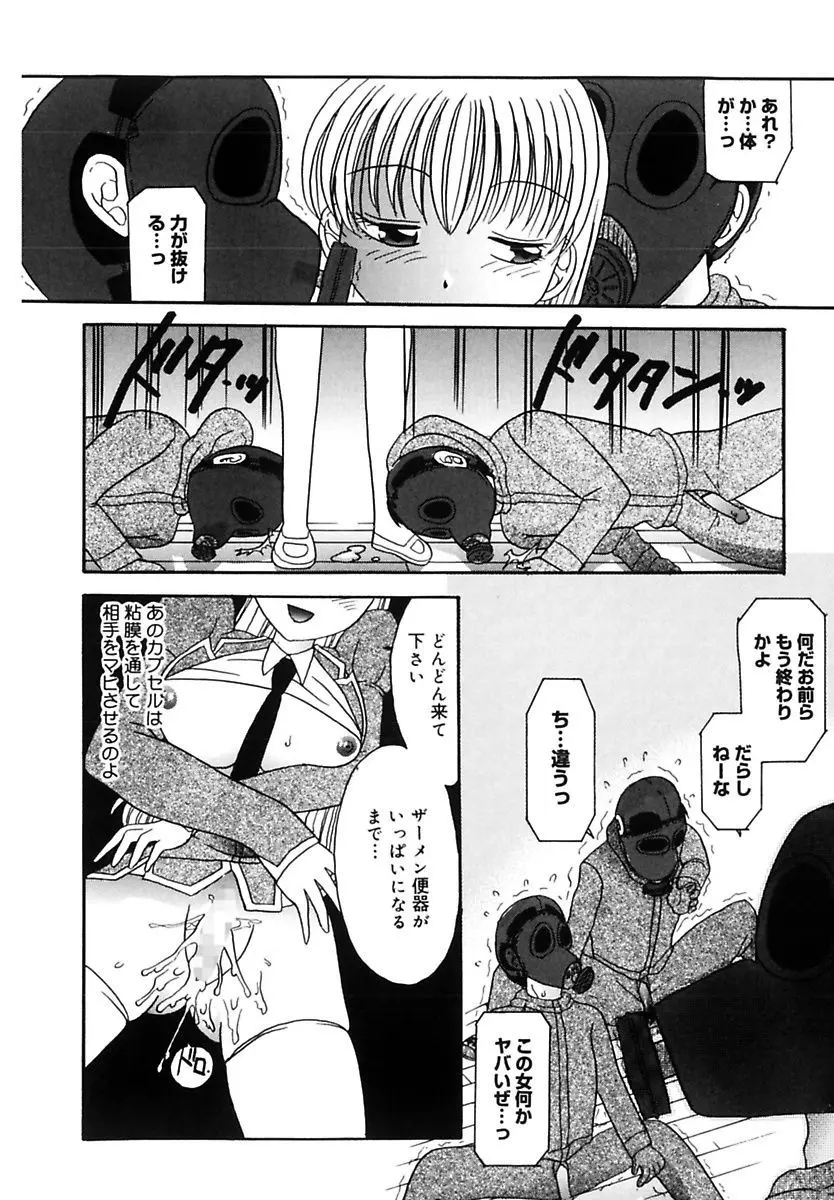 凌辱列島 Page.56