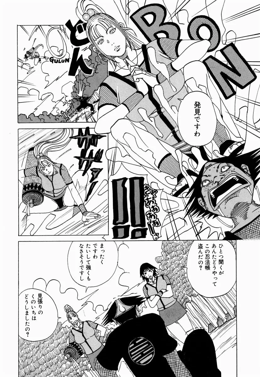 南海の孤島ムラムラ Page.108