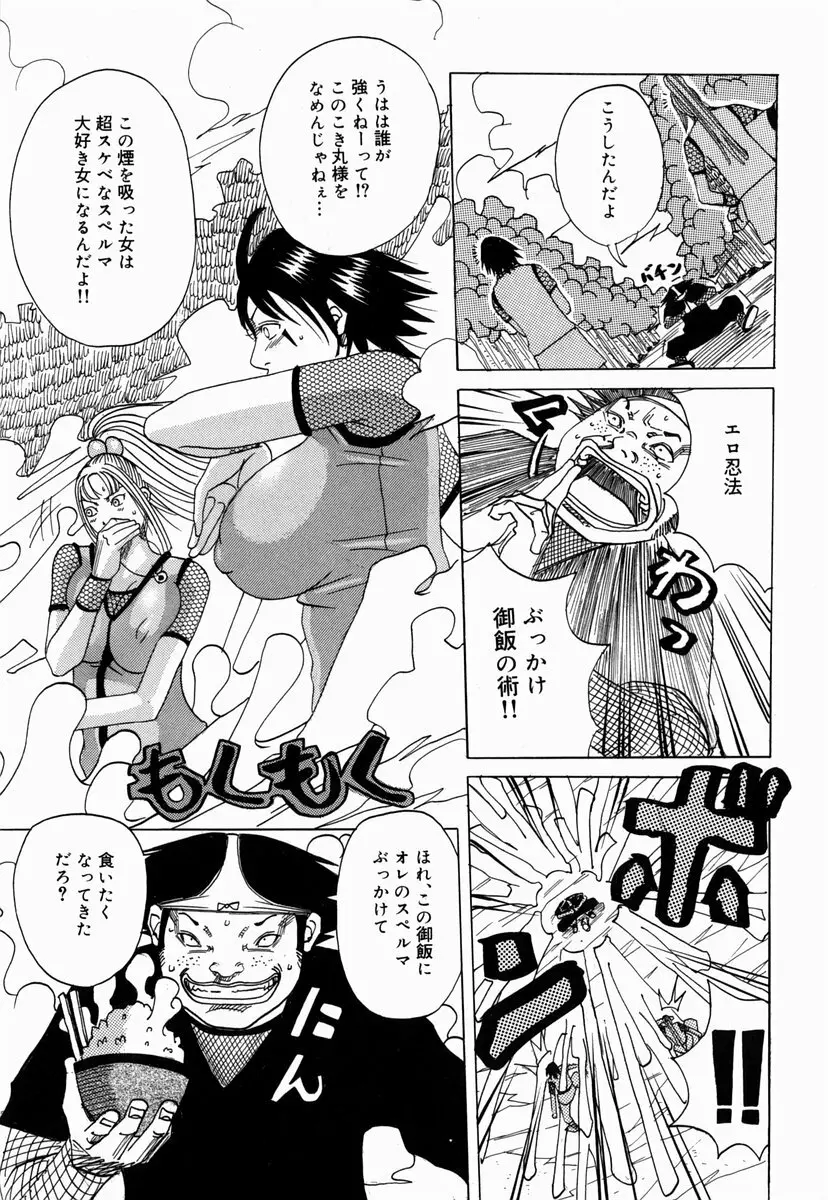 南海の孤島ムラムラ Page.109