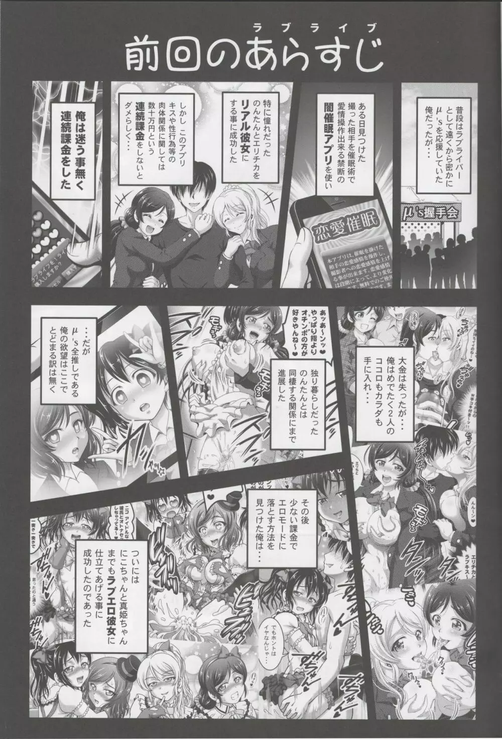 俺嫁催眠3 Page.2