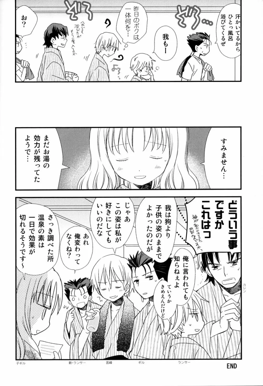 こんなオトナたちはイヤだ! Page.45