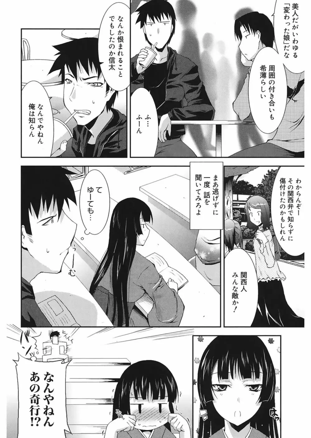 らぶちち Page.60