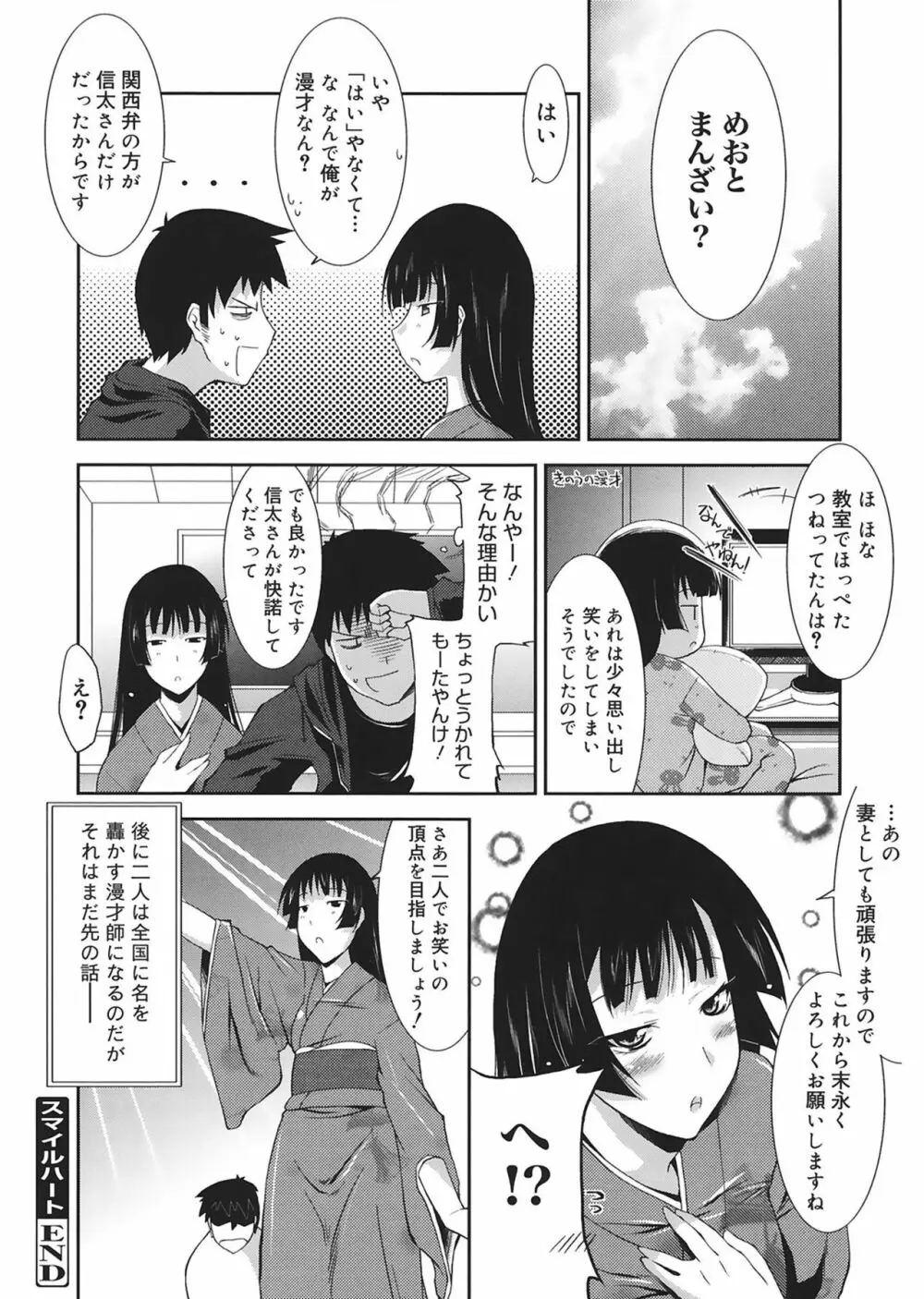 らぶちち Page.74