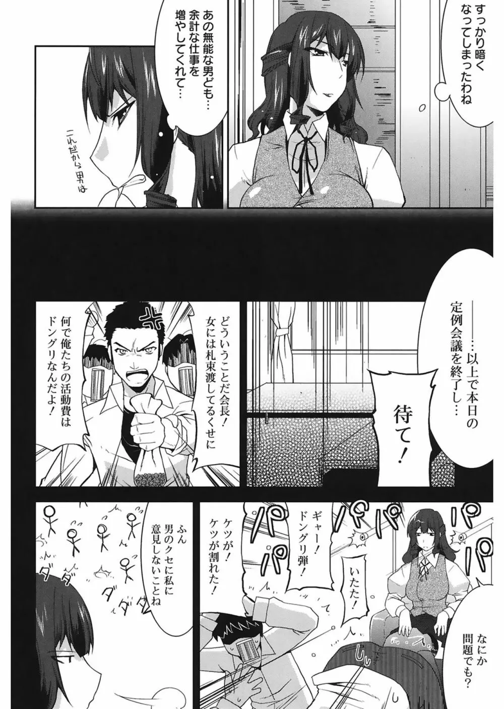 らぶちち Page.92