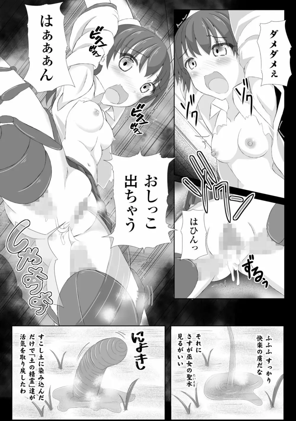 虫絡み絵巻 ～森の護り巫女・奈々絵～ Page.17