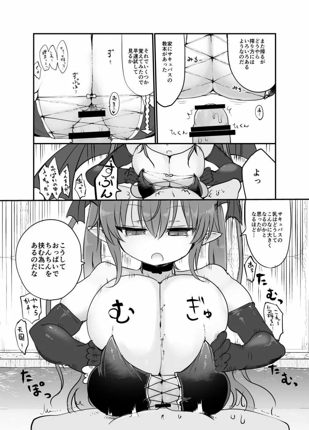 淫愛冗語 Page.11