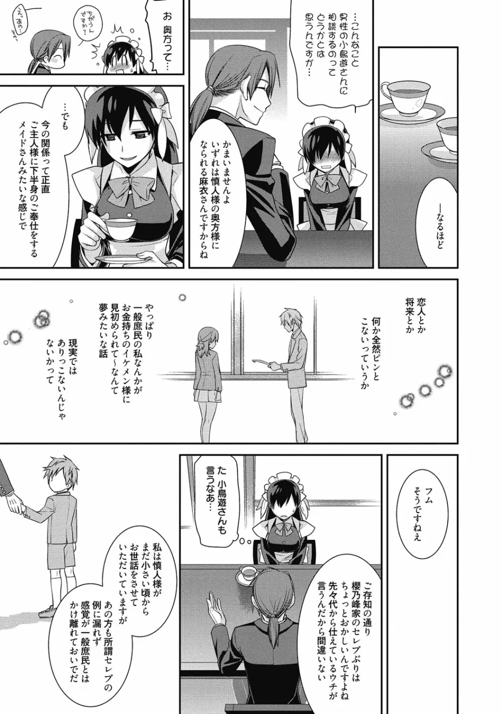 性活指導・愛の生イキレッスン Page.128