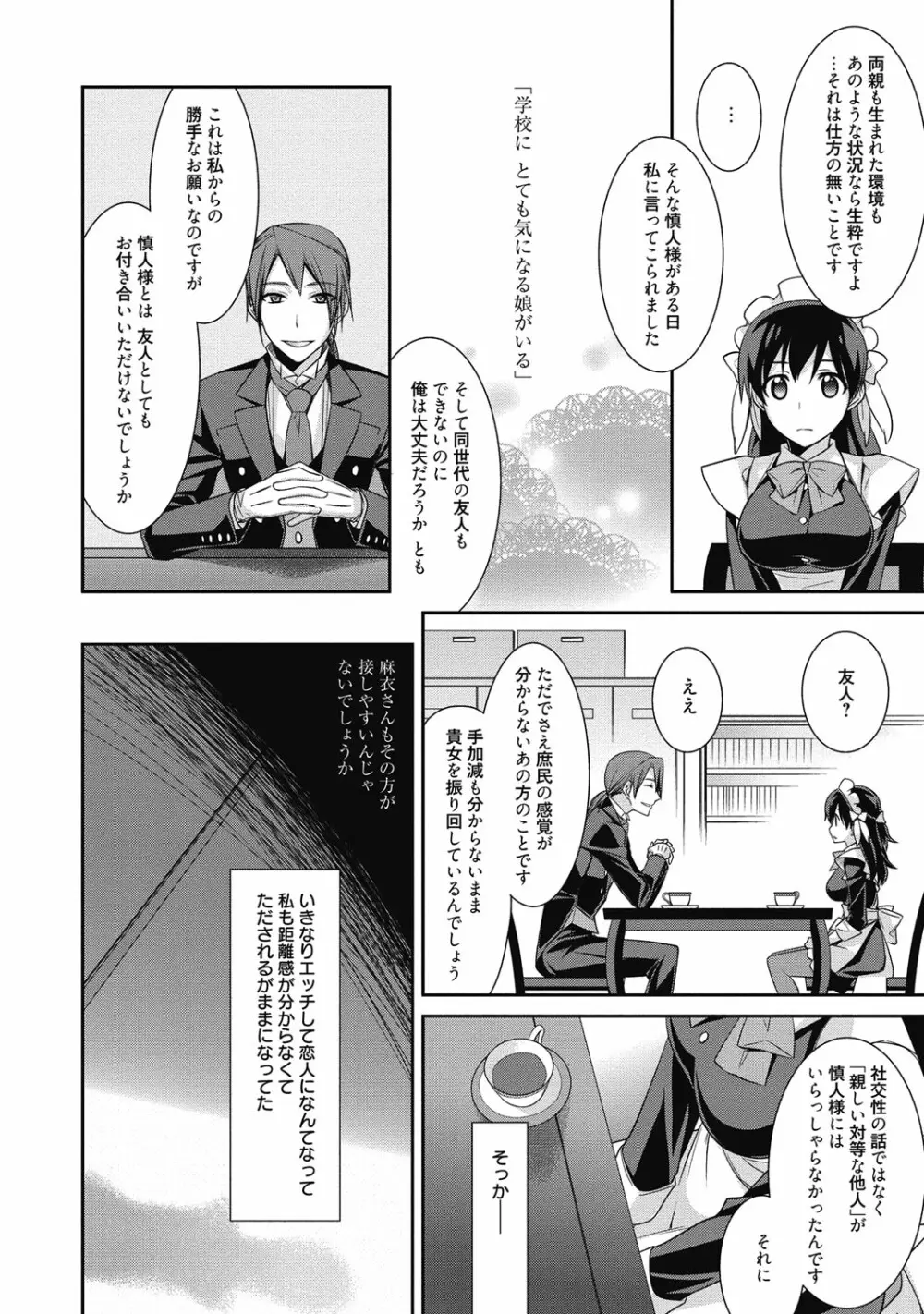 性活指導・愛の生イキレッスン Page.129