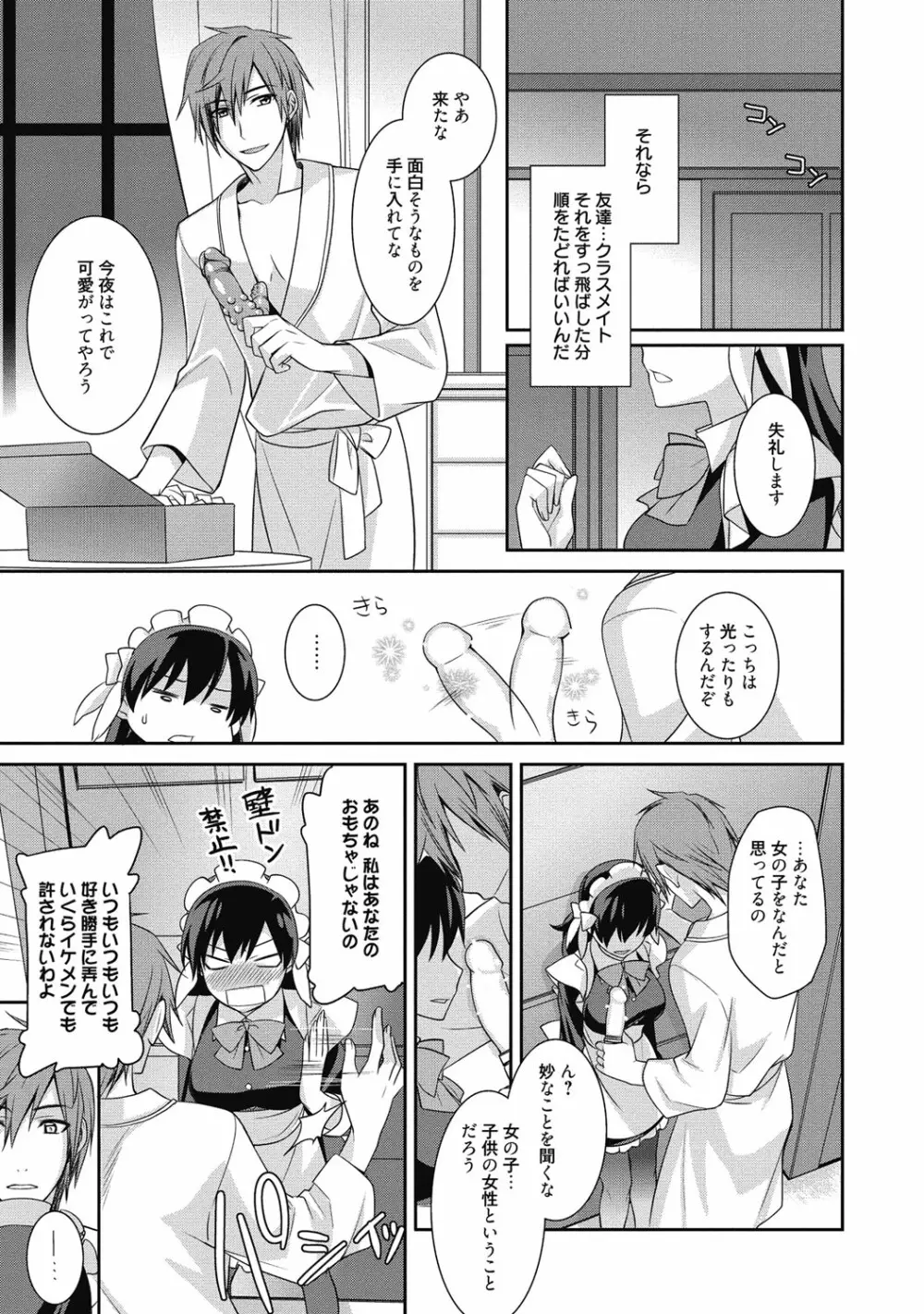 性活指導・愛の生イキレッスン Page.130