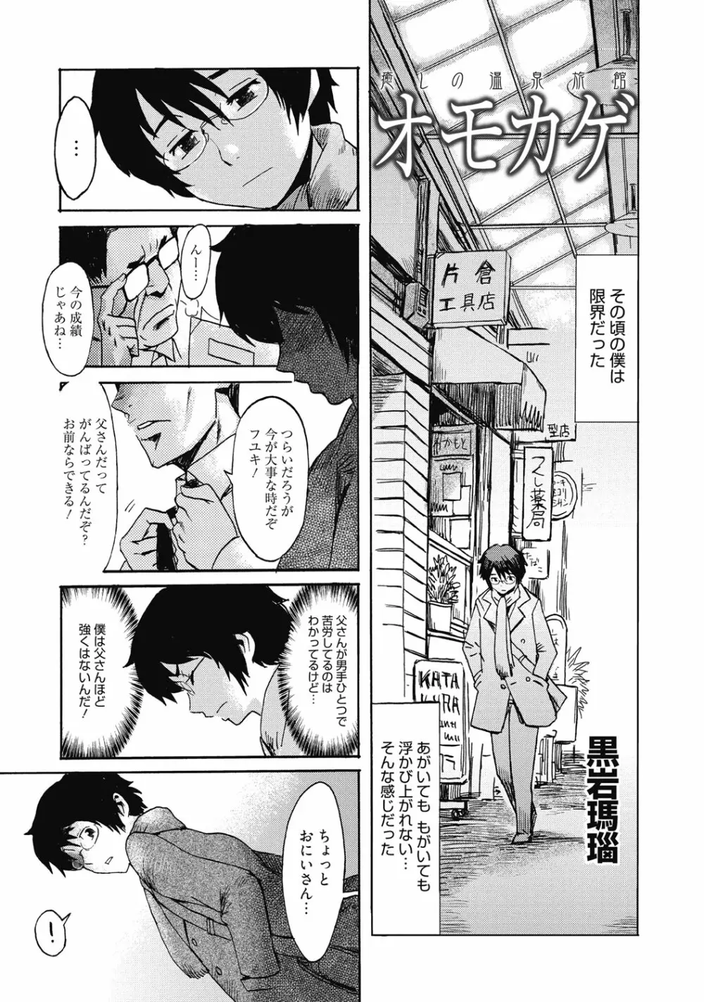 性活指導・愛の生イキレッスン Page.142