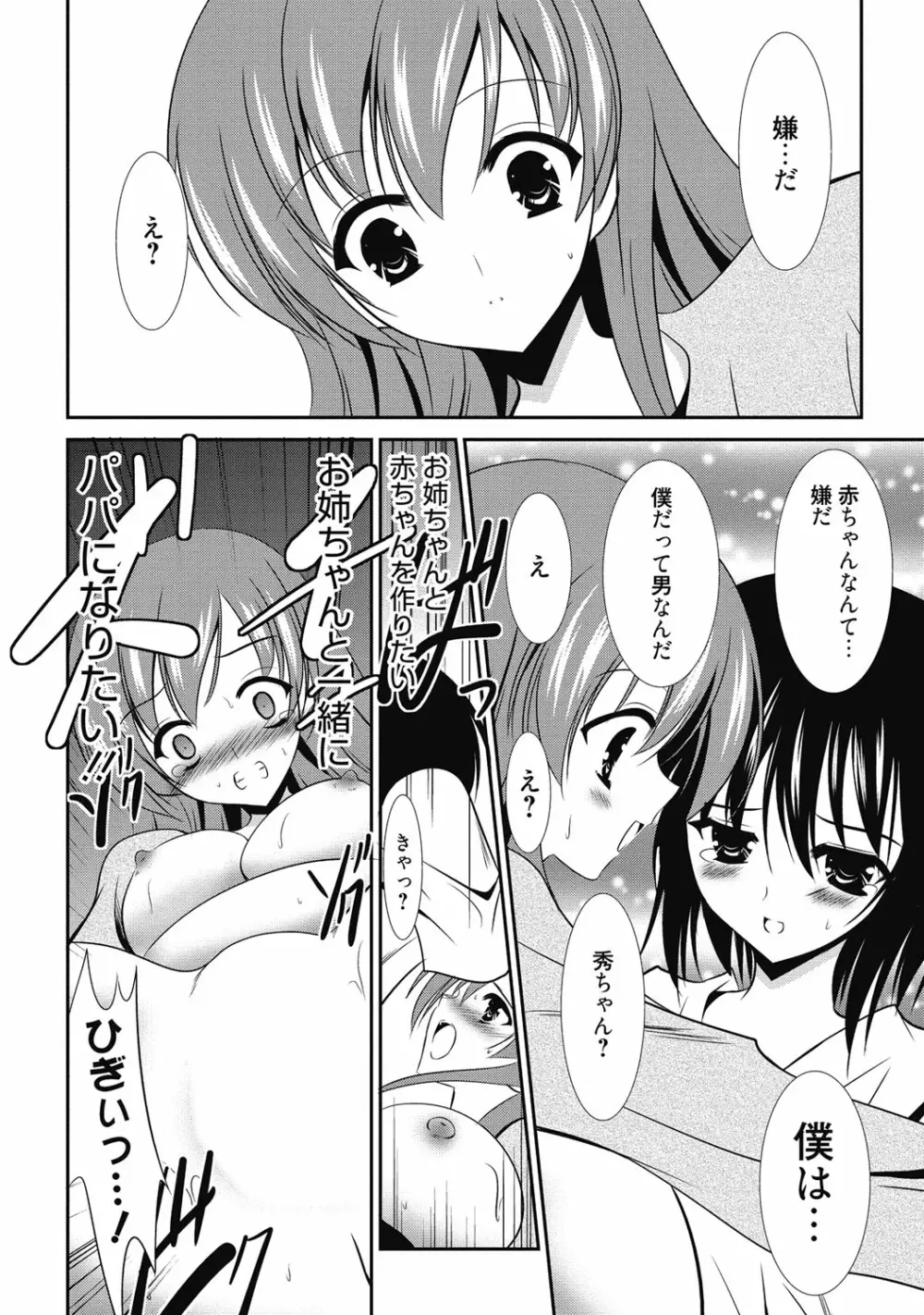 性活指導・愛の生イキレッスン Page.181