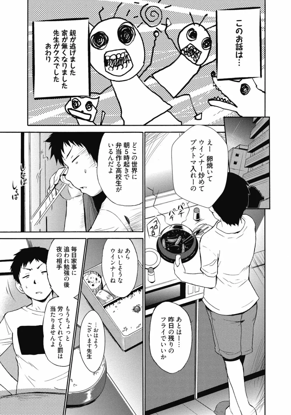 性活指導・愛の生イキレッスン Page.186