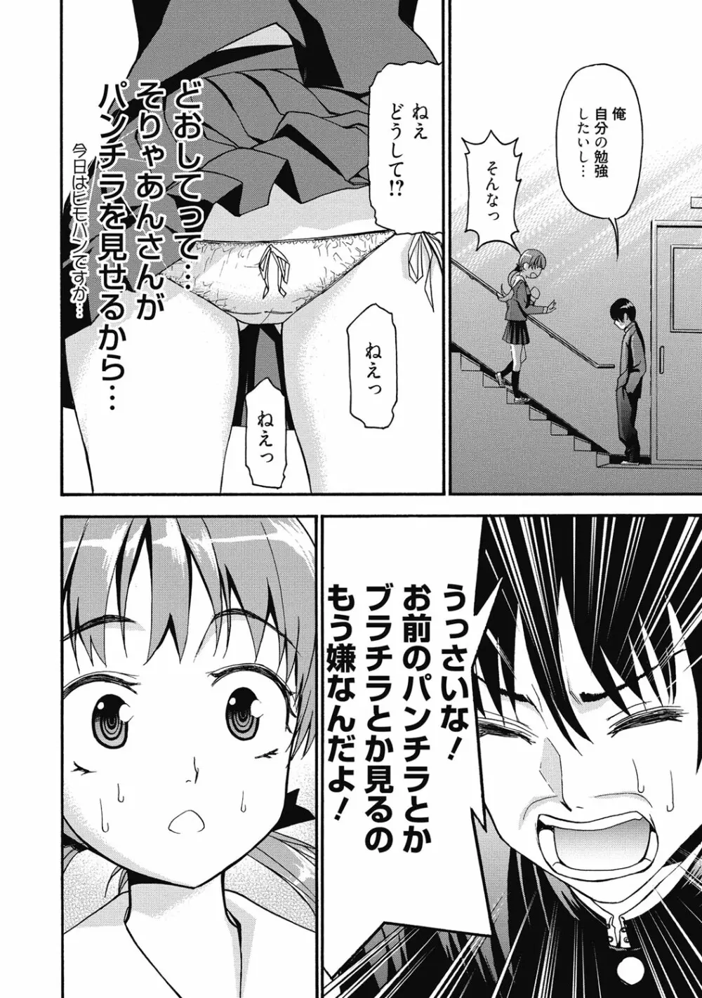 性活指導・愛の生イキレッスン Page.211