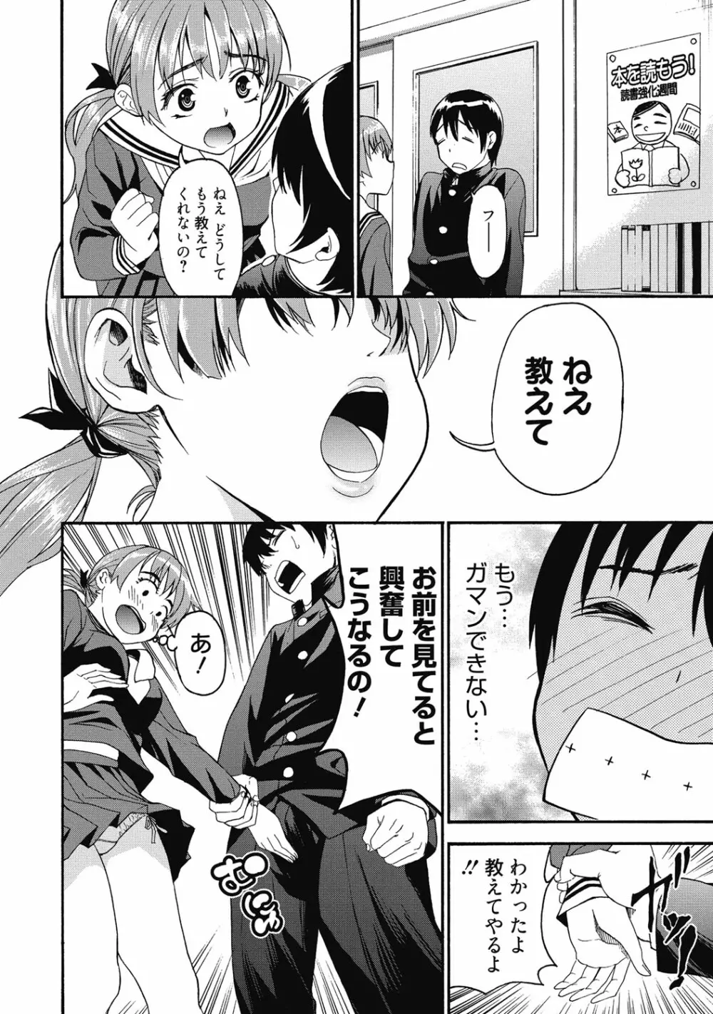 性活指導・愛の生イキレッスン Page.213