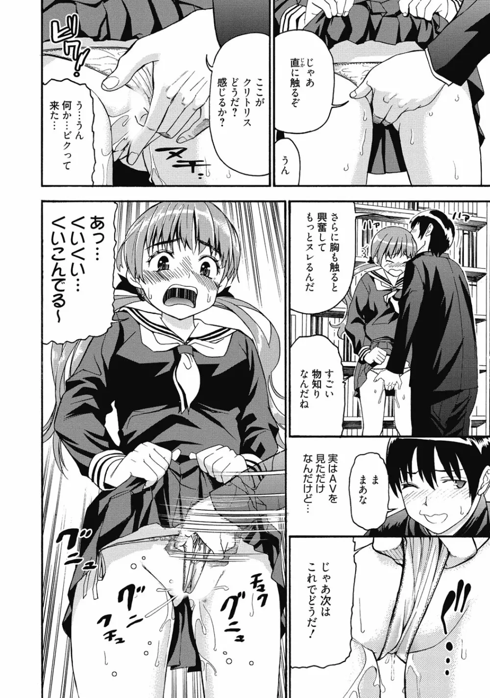 性活指導・愛の生イキレッスン Page.215