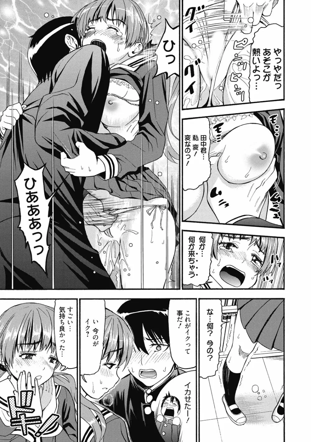 性活指導・愛の生イキレッスン Page.216