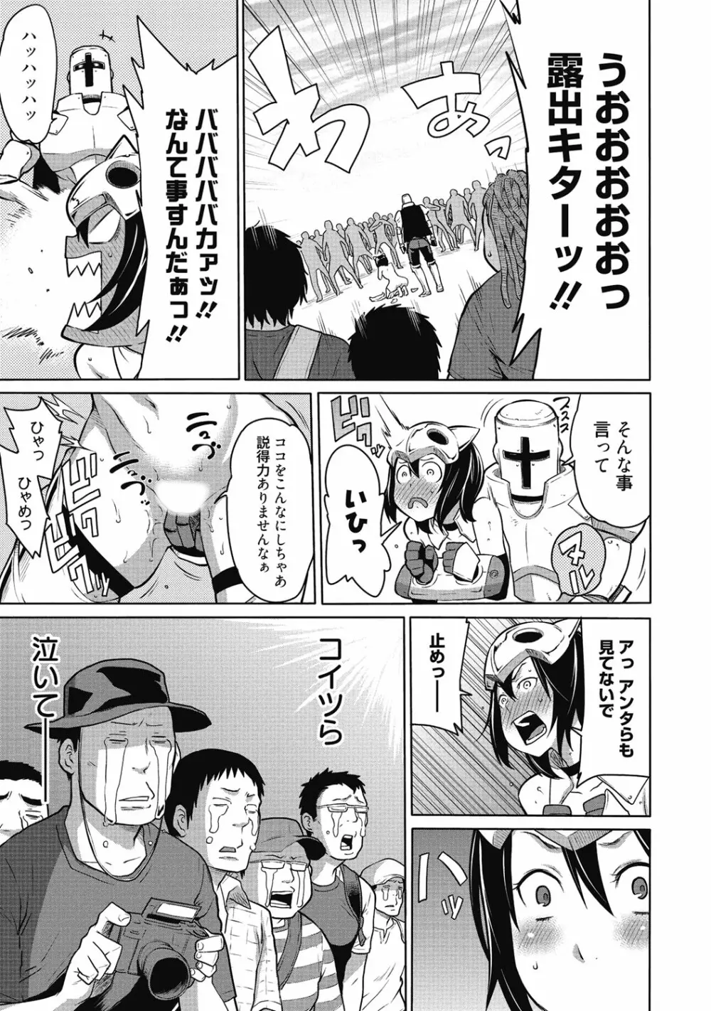 性活指導・愛の生イキレッスン Page.234