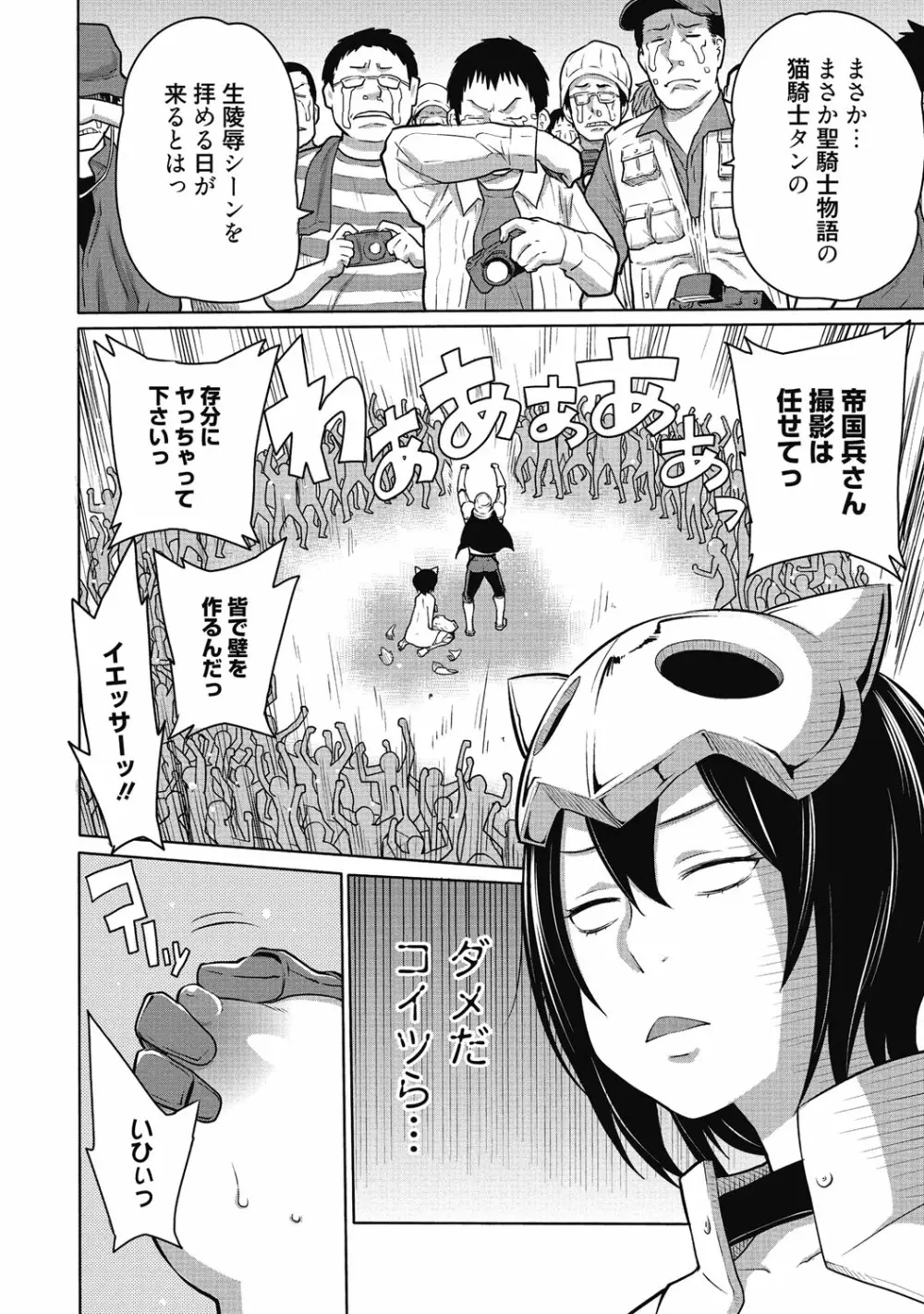 性活指導・愛の生イキレッスン Page.235