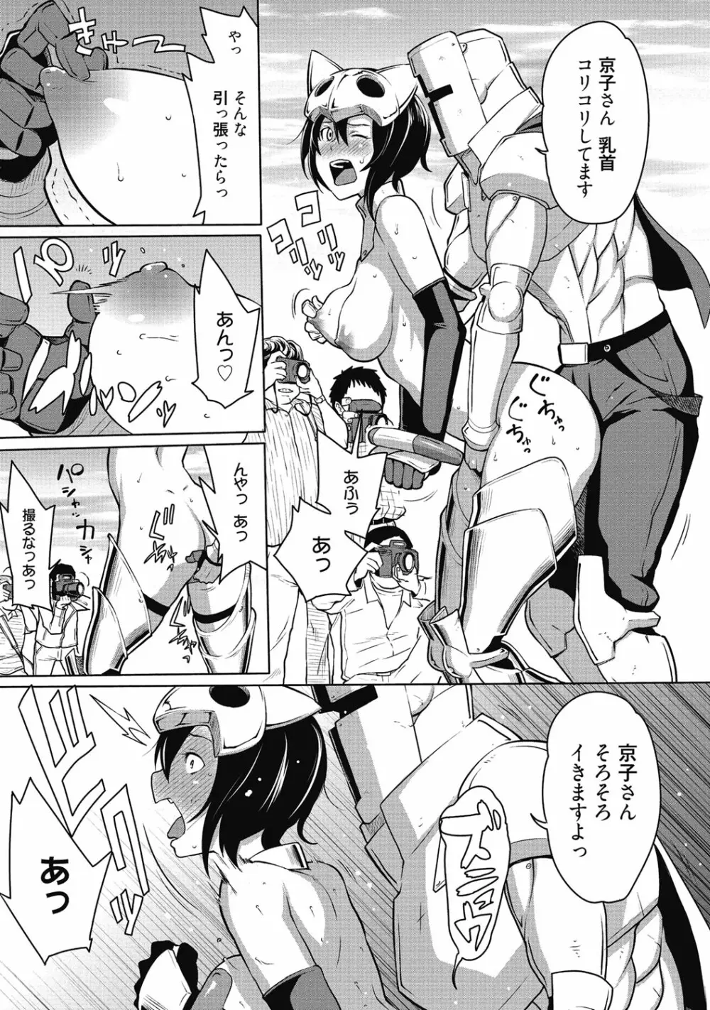 性活指導・愛の生イキレッスン Page.236