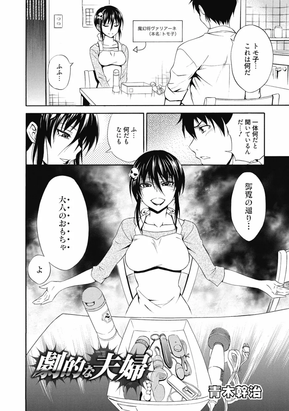 性活指導・愛の生イキレッスン Page.245