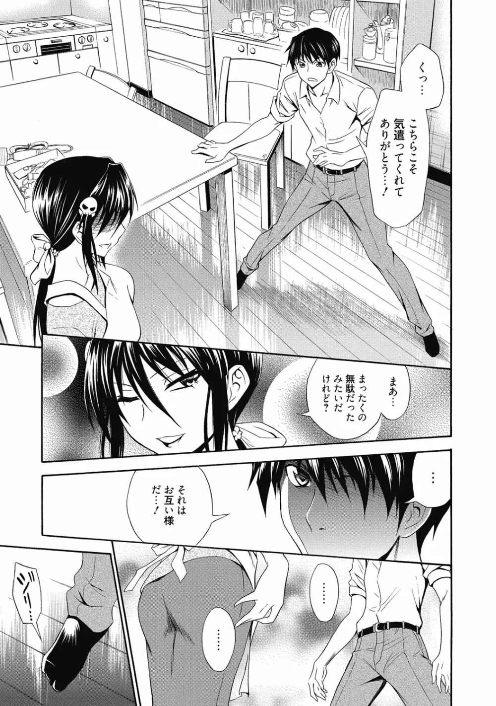 性活指導・愛の生イキレッスン Page.248