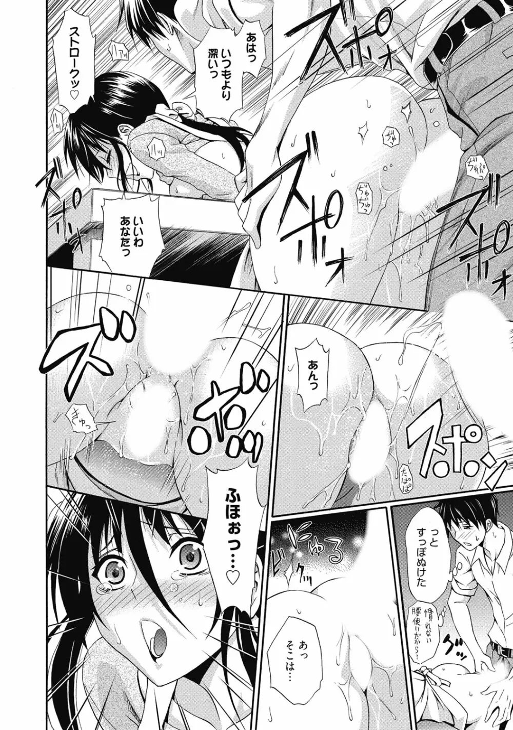 性活指導・愛の生イキレッスン Page.257