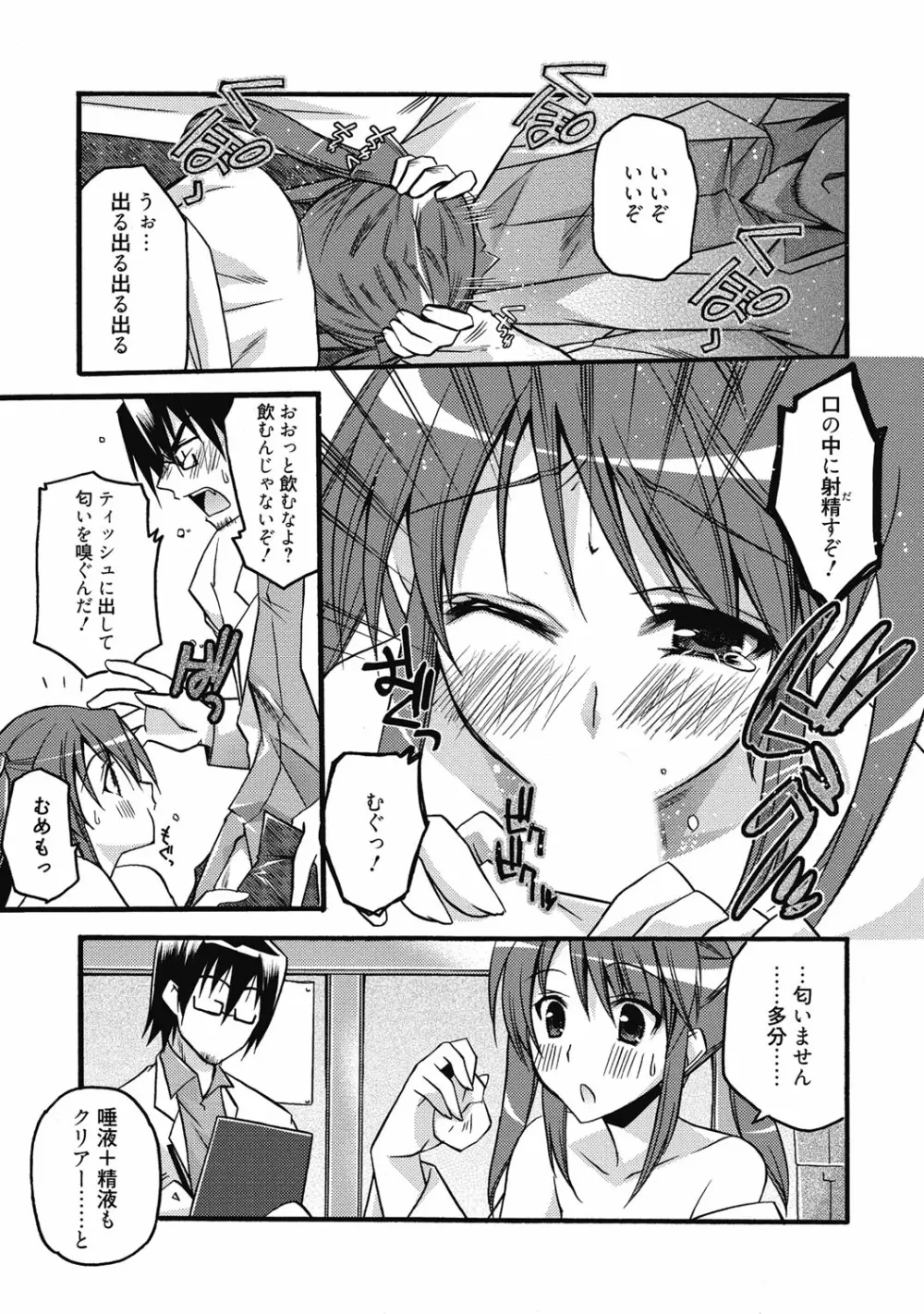 性活指導・愛の生イキレッスン Page.290