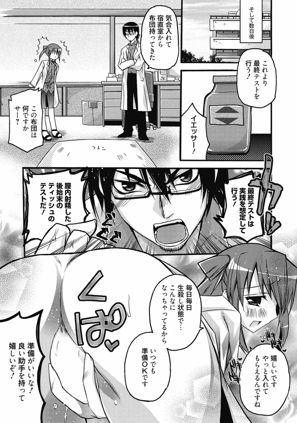 性活指導・愛の生イキレッスン Page.292