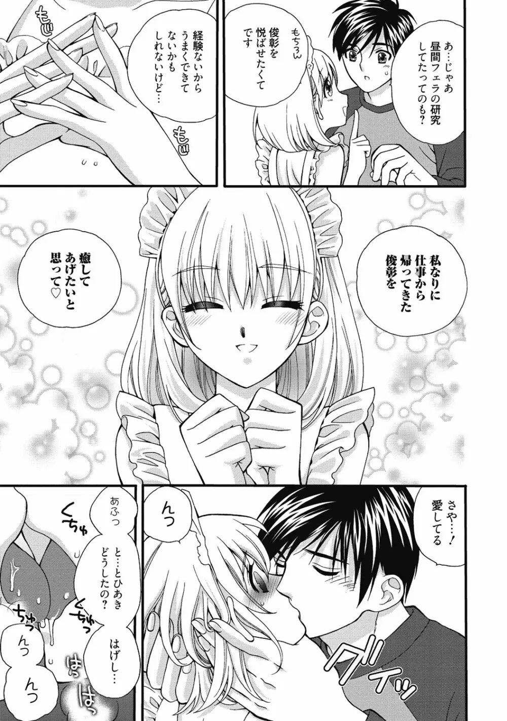 性活指導・愛の生イキレッスン Page.312