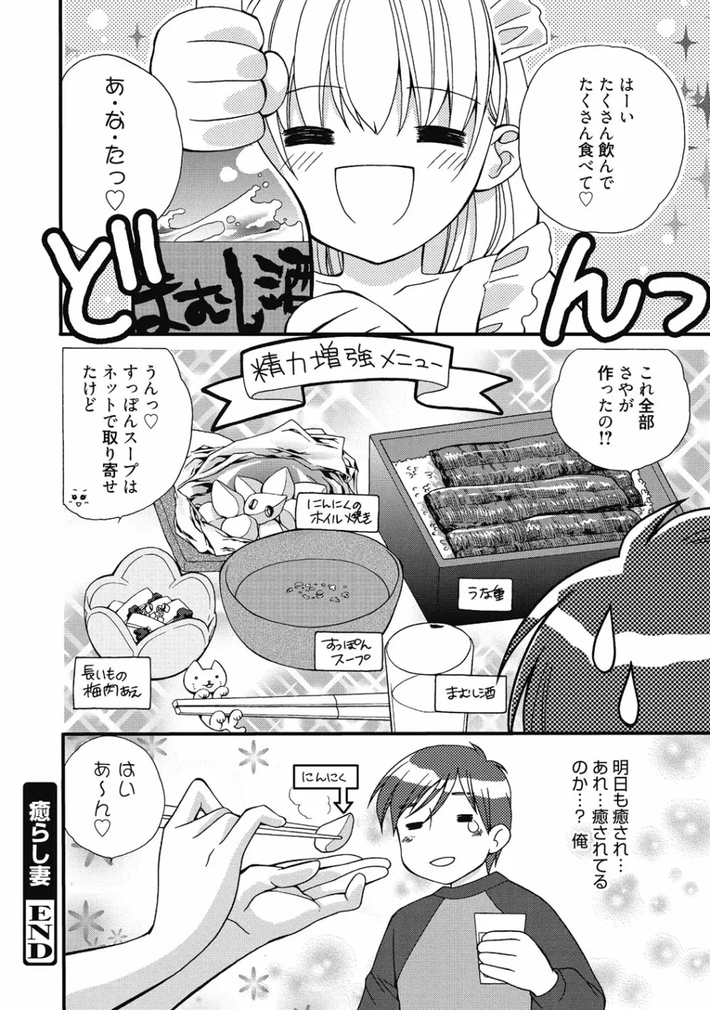 性活指導・愛の生イキレッスン Page.319