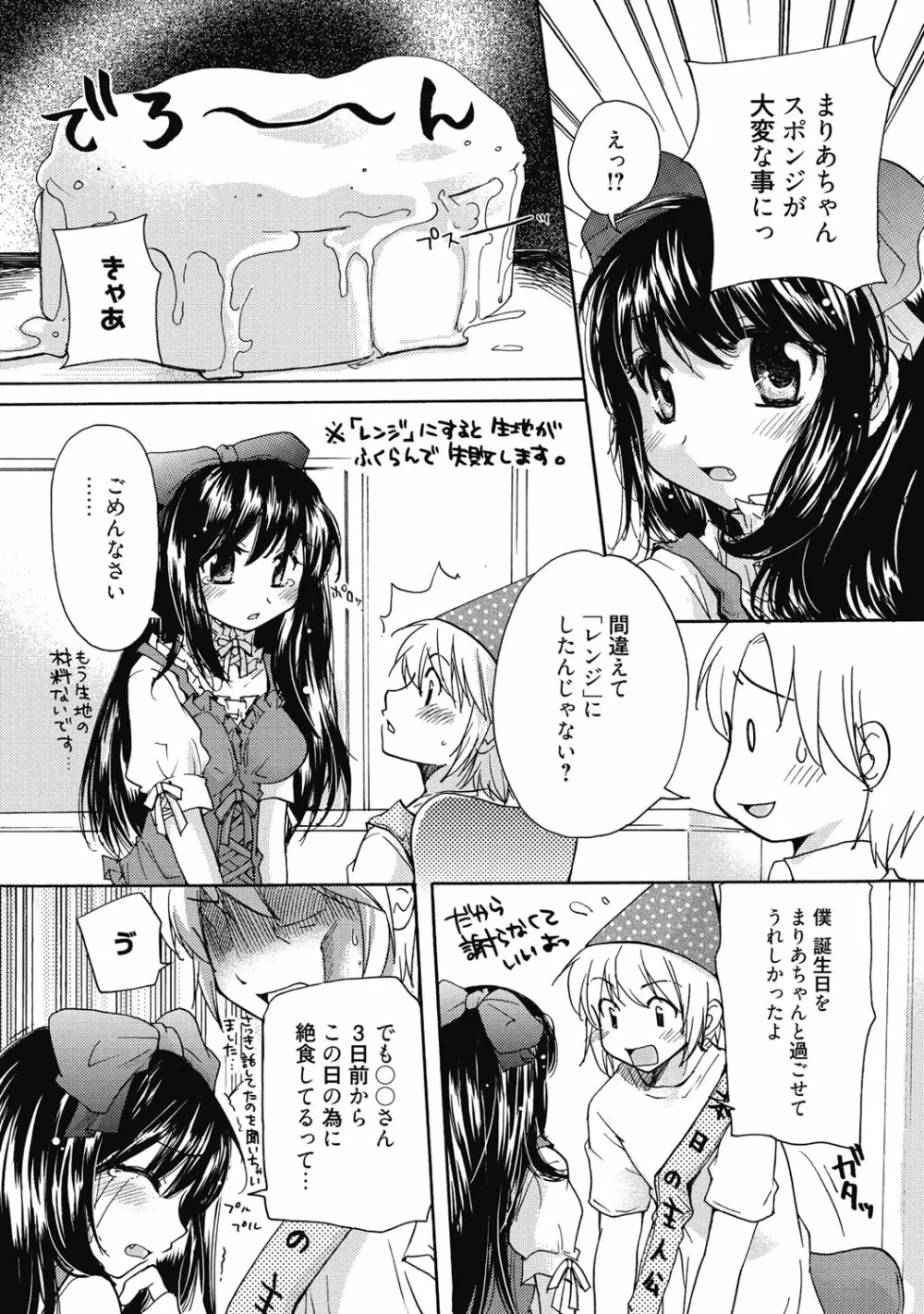 性活指導・愛の生イキレッスン Page.347