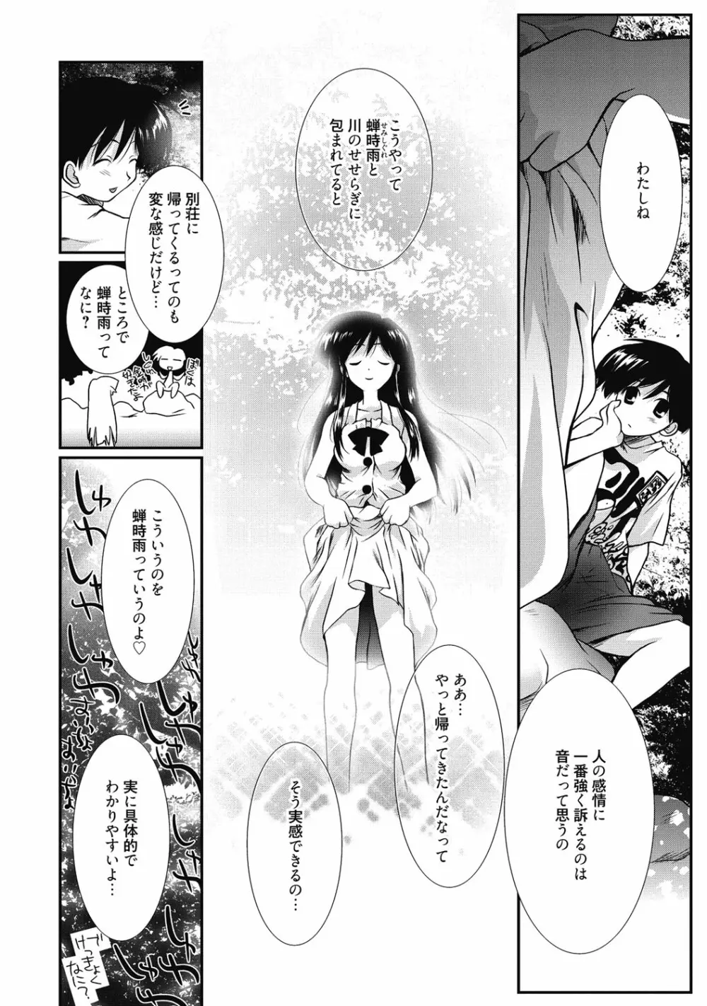 性活指導・愛の生イキレッスン Page.369