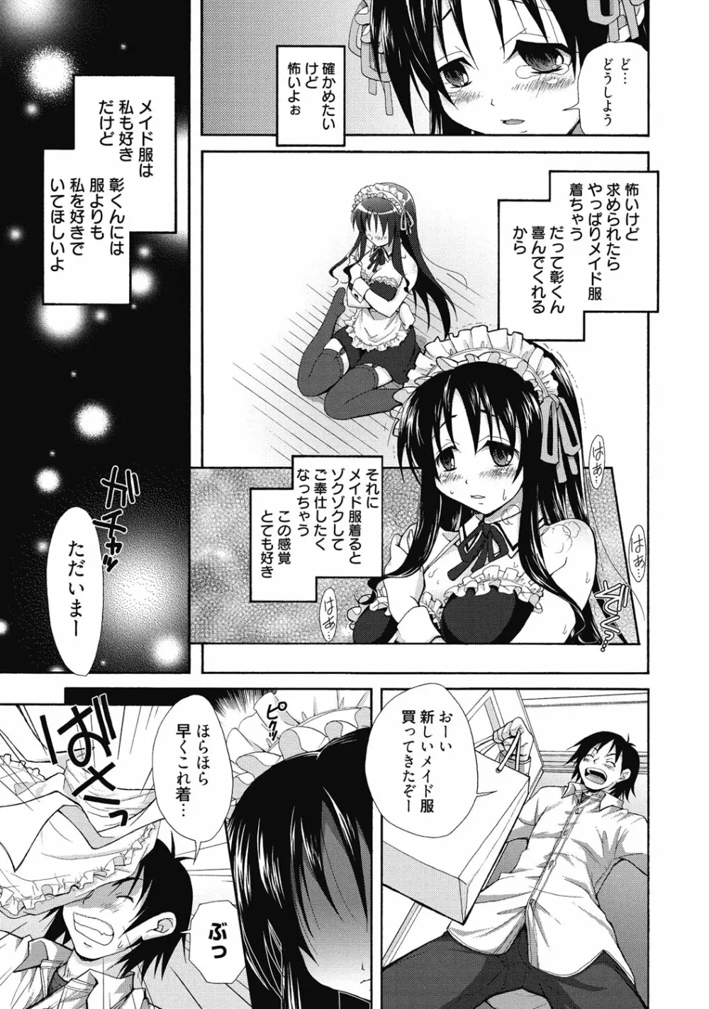 性活指導・愛の生イキレッスン Page.68