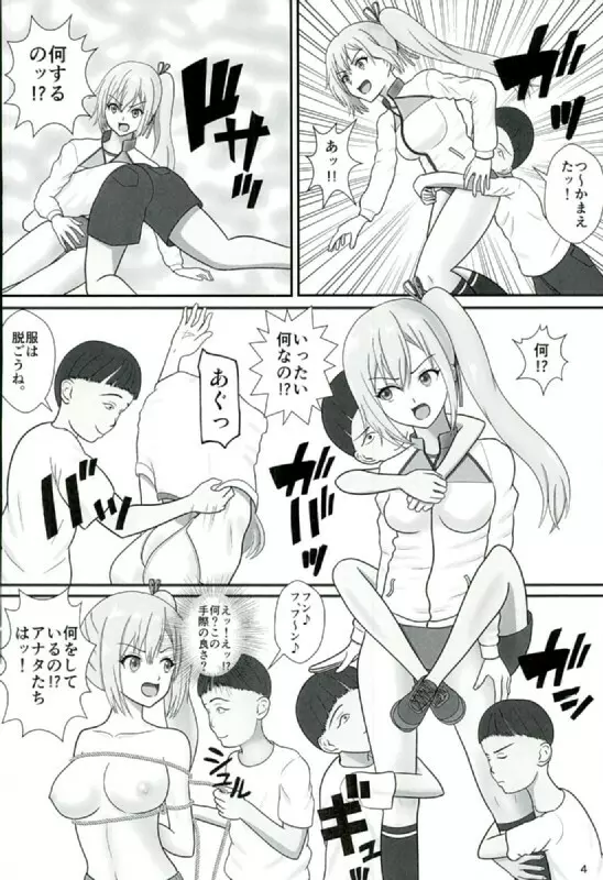 舞先輩の幻想世界 Page.5