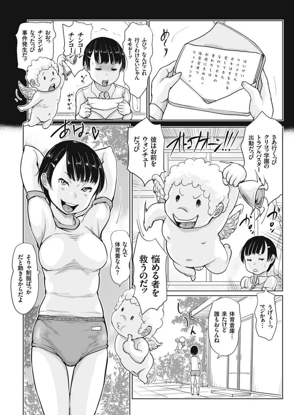 COMIC クリベロン 2017年3月号 Vol.53 Page.26