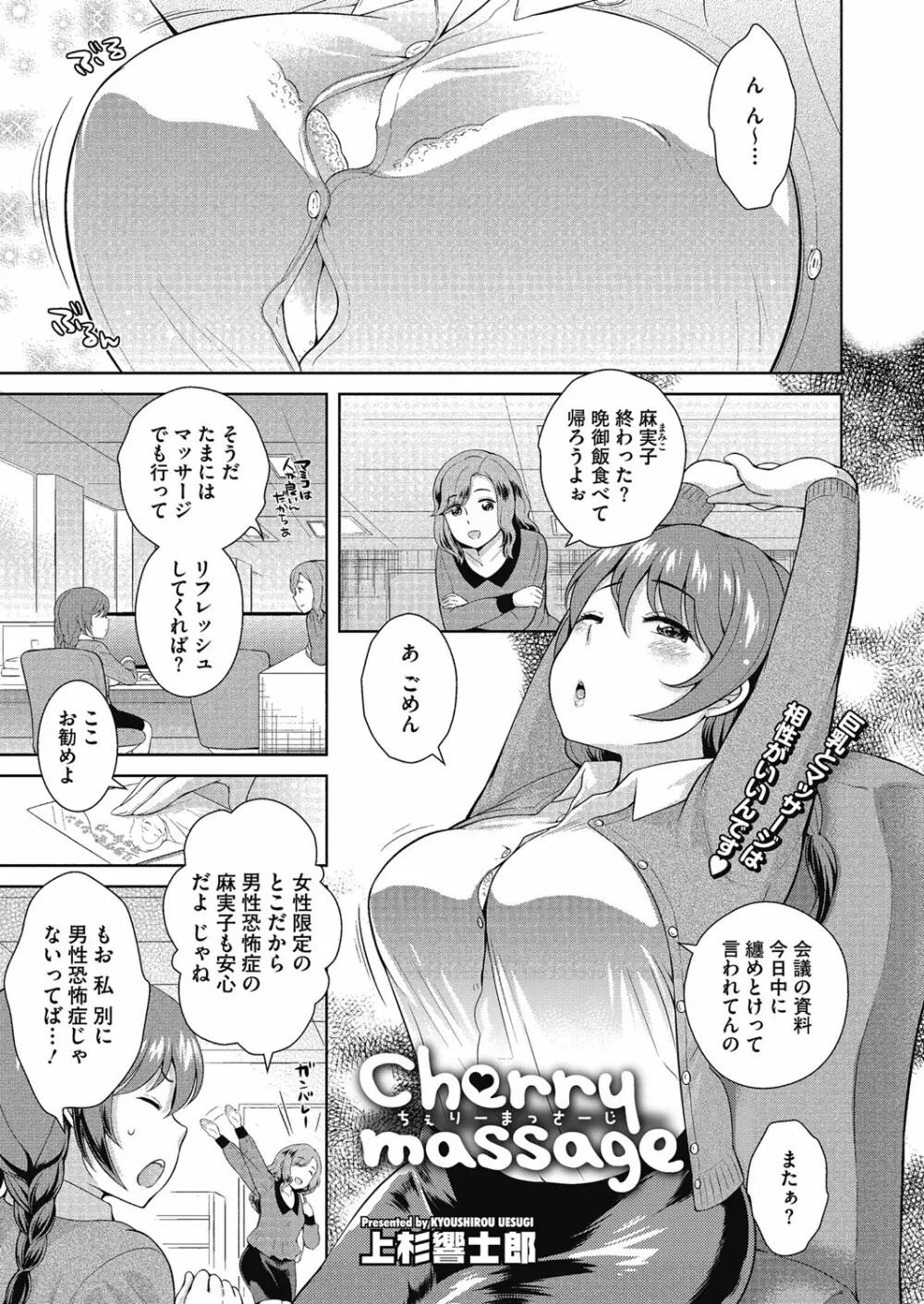 今夜もお姉さんと… Page.21