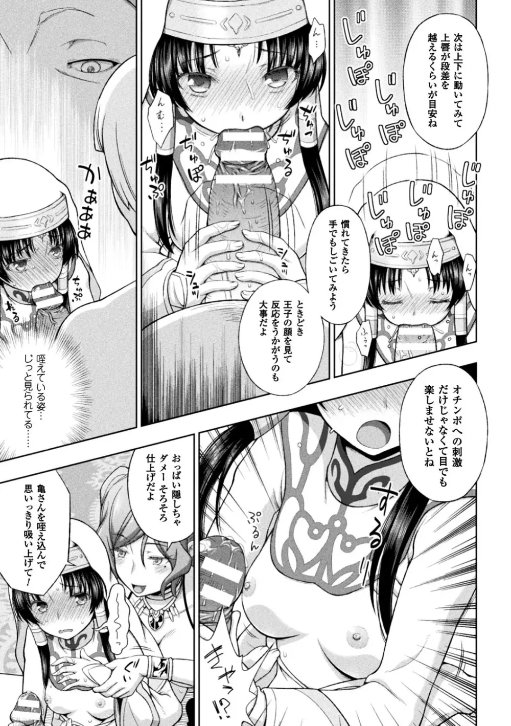 正義のヒロイン姦獄ファイル Vol.12 Page.13