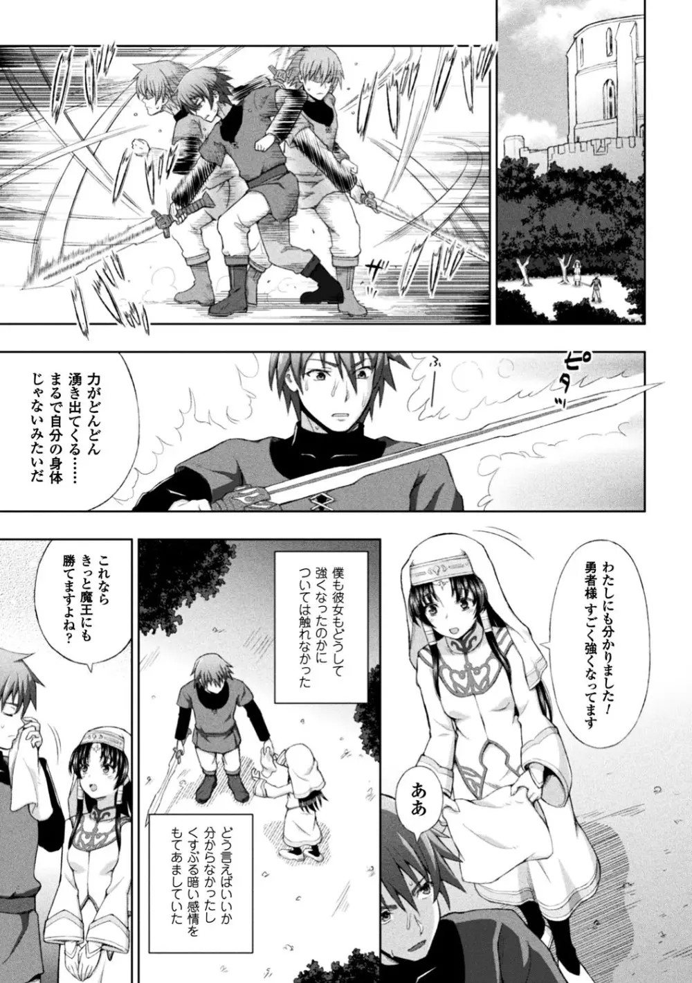 正義のヒロイン姦獄ファイル Vol.12 Page.5