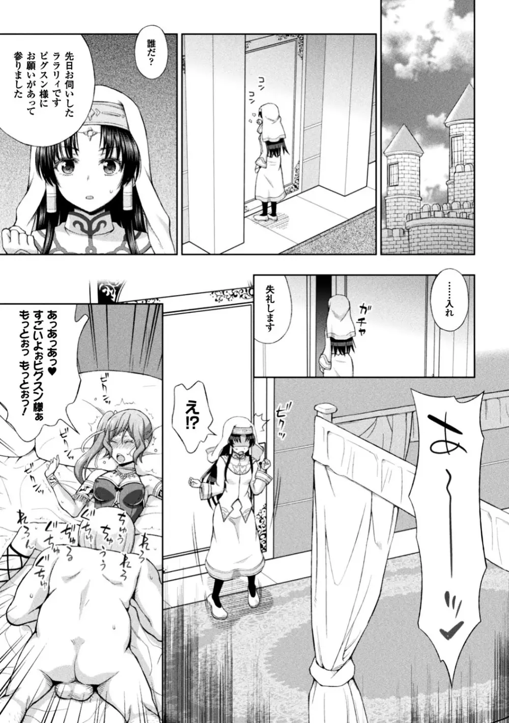 正義のヒロイン姦獄ファイル Vol.12 Page.7