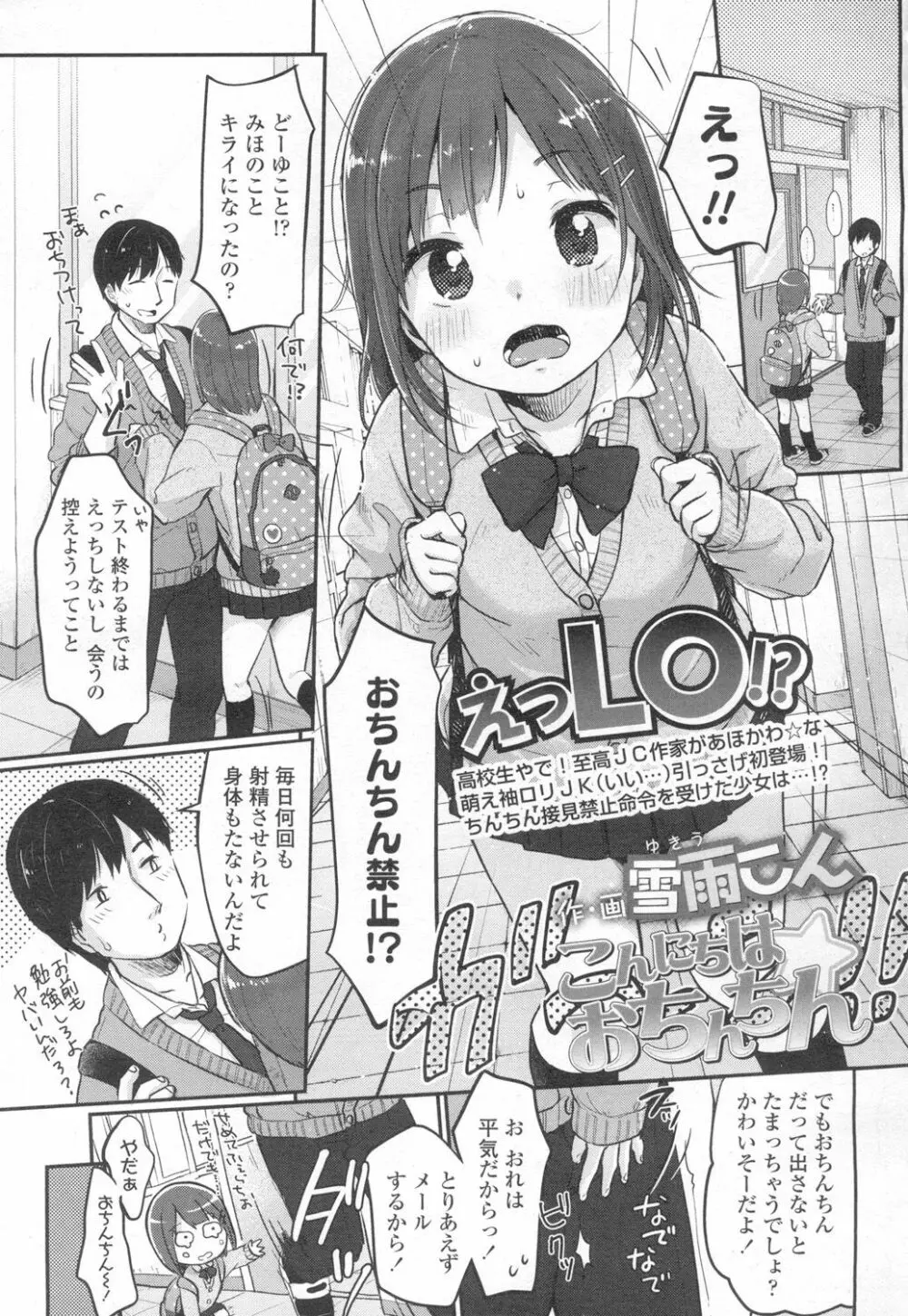 COMIC 高 2017年3月号 Page.2