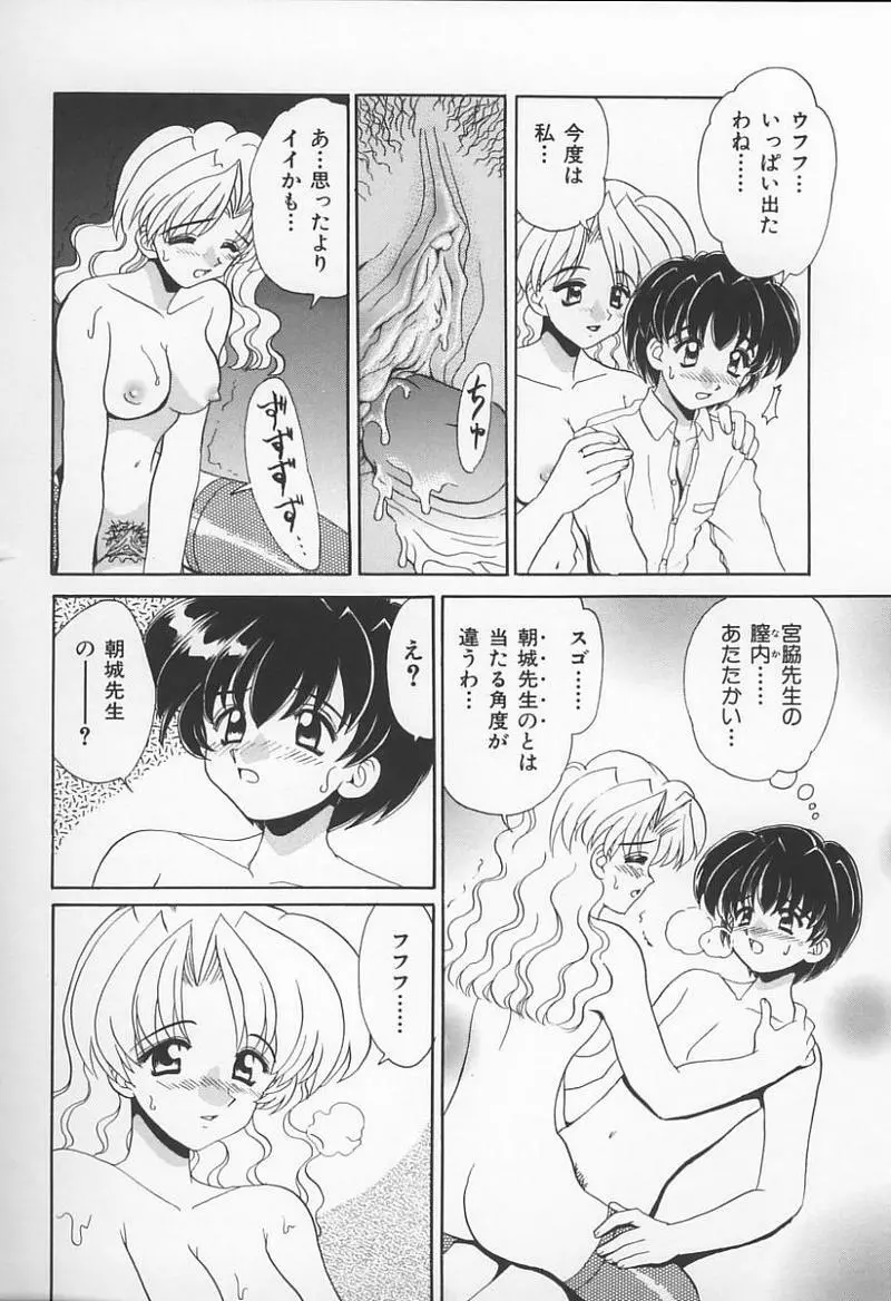 Jokyoushi no Kan Page.129